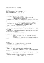 사회복지정책의 실현 과정-9