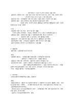 사회복지정책의 실현 과정-10