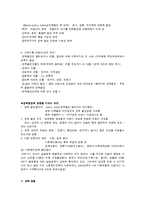 사회복지정책의 실현 과정-11