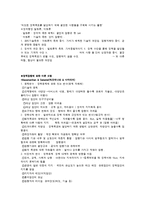 사회복지정책의 실현 과정-12