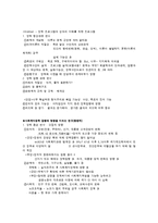 사회복지정책의 실현 과정-13