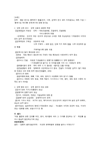 사회복지정책의 실현 과정-14