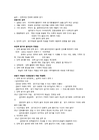 사회복지정책의 실현 과정-15
