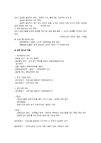 사회복지정책의 실현 과정-16