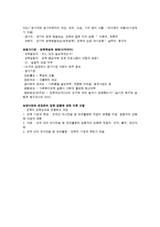 사회복지정책의 실현 과정-18
