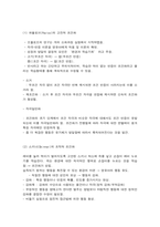 성숙주의 행동주의 보육적 시사점-4