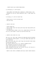 성숙주의 행동주의 보육적 시사점-5