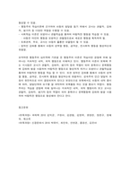 성숙주의 행동주의 보육적 시사점-6