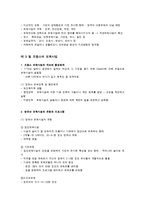 세계의 보육사업-4