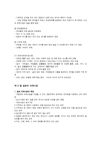 세계의 보육사업-5