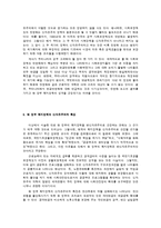 신자유주의 복지정책-5