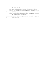 신자유주의 복지정책-8