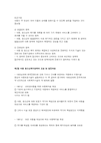 아동 청소년복지 정책의 현실과 향후과제-3