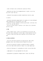 아동 청소년복지 정책의 현실과 향후과제-5