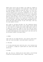 영아기의 발달 특성과 보육의 발달과업-2