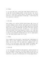 영아기의 발달 특성과 보육의 발달과업-3