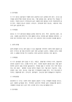영아기의 발달 특성과 보육의 발달과업-4