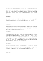 영아기의 발달 특성과 보육의 발달과업-5
