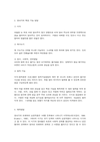 영아기의 발달 특성과 보육의 발달과업-7