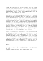 영아기의 발달 특성과 보육의 발달과업-8