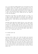 영유아 발달의 평가방법-2