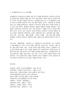 영유아 발달의 평가방법-7
