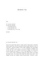 흥미영역 구성시 고려사항-1