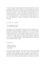 흥미영역 구성시 고려사항-3