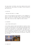 흥미영역 구성시 고려사항-4