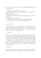 흥미영역 구성시 고려사항-8