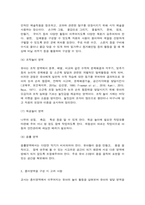 흥미영역 구성시 고려사항-9