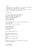 영유아와 아동의 건강관리-2
