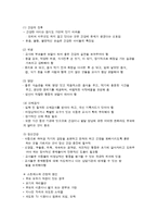 영유아와 아동의 건강관리-3