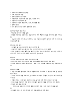 영유아와 아동의 건강관리-4