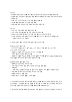 영유아의 영양과 보육시설 종사자의 건강-4