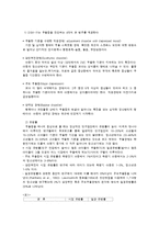 우울증과 아동 청소년자살-2