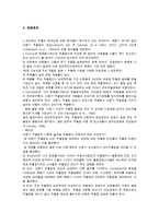 우울증과 아동 청소년자살-6