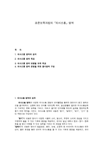 표준교육과정의 의사소통 영역-1