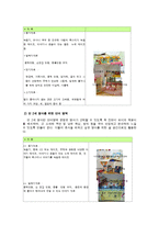 표준교육과정의 의사소통 영역-4