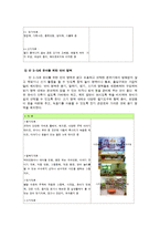 표준교육과정의 의사소통 영역-5