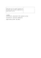 표준교육과정의 의사소통 영역-6