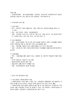 한국의 가족복지 제도-4