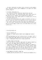 한국의 가족복지 제도-5