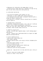 한국의 가족복지 제도-6