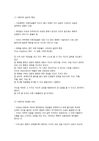 가정폭력의 실태와 대책-3