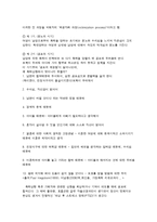 가정폭력의 실태와 대책-4