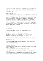 가정폭력의 실태와 대책-5