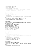 가족 복지 정책의 변화-4