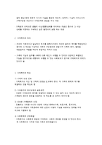 가족복지의 개념과 실천 대상-2