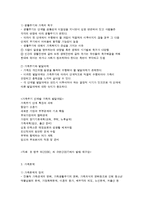 가족복지의 개념과 실천 대상-4